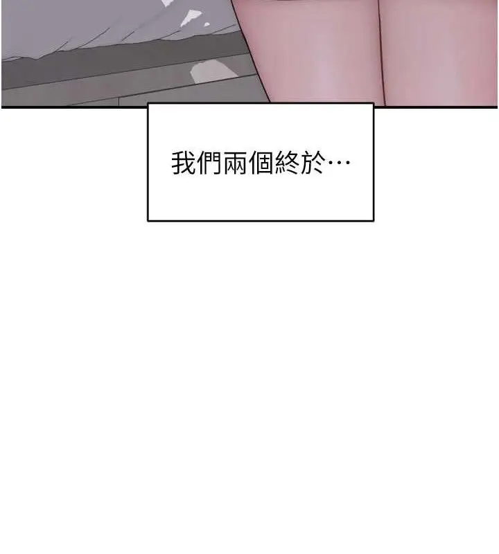 《继母的香味》第96话图174