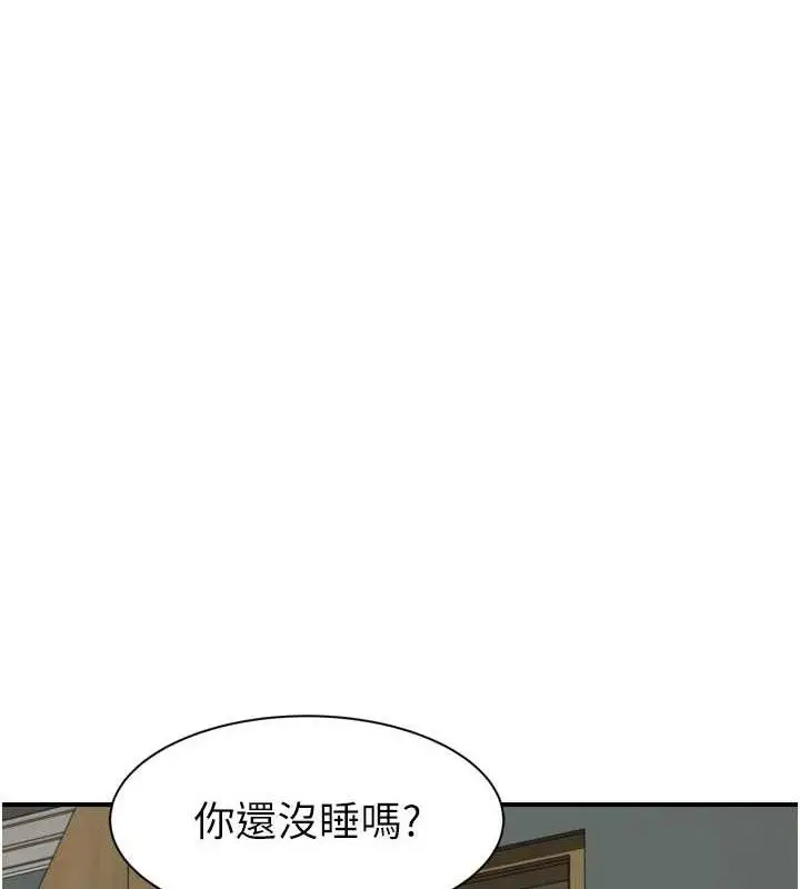《继母的香味》第96话图175