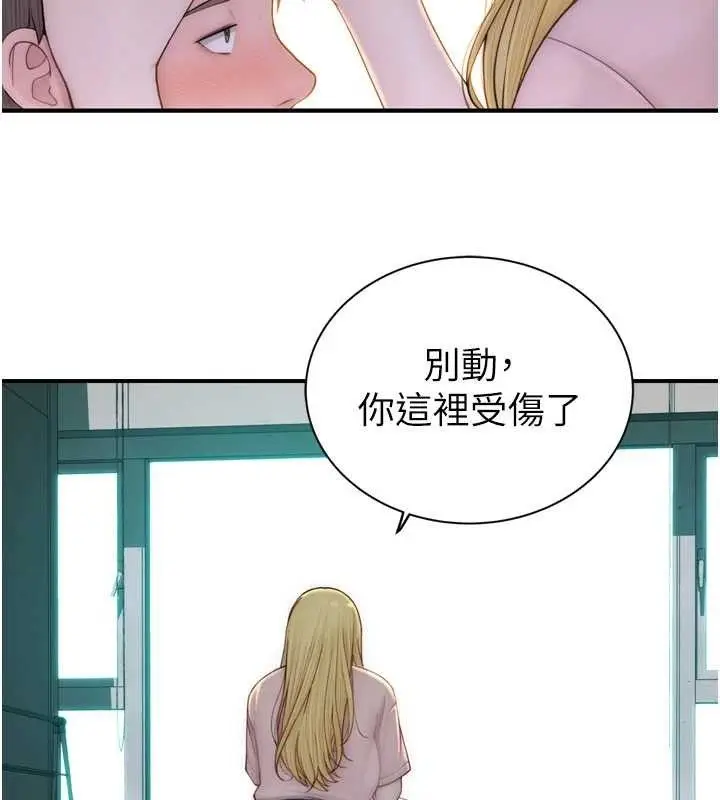 《继母的香味》第96话图18