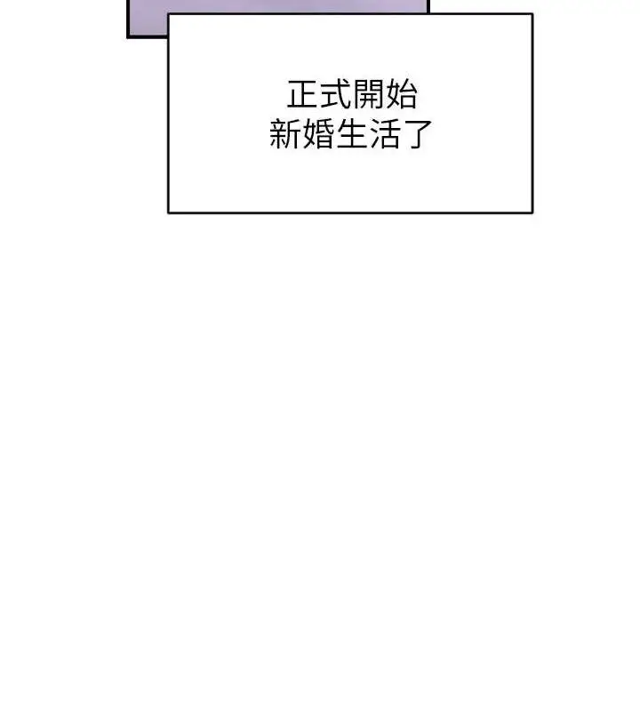 《继母的香味》第96话图180