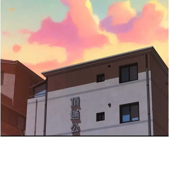 《继母的香味》第96话图2