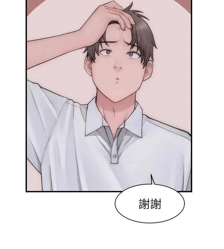 《继母的香味》第96话图21
