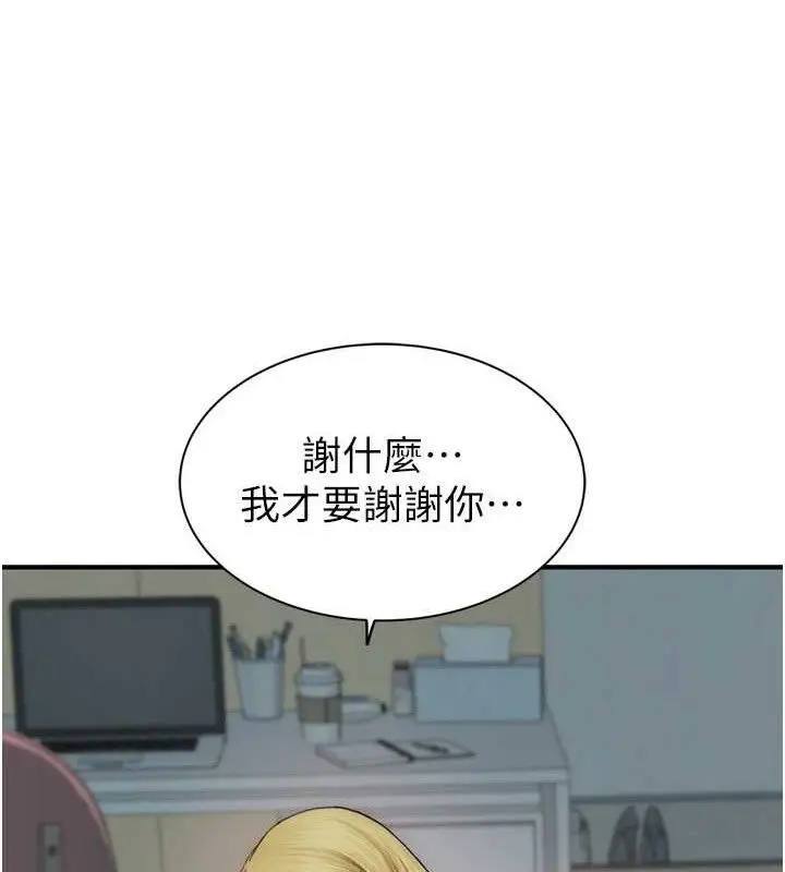 《继母的香味》第96话图22