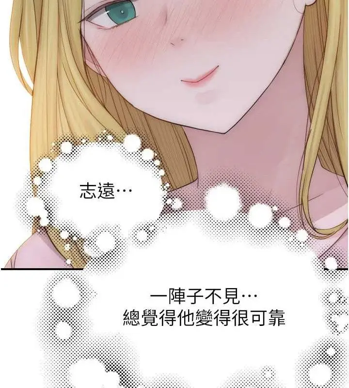 《继母的香味》第96话图29