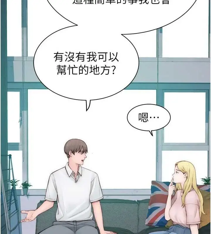 《继母的香味》第96话图34