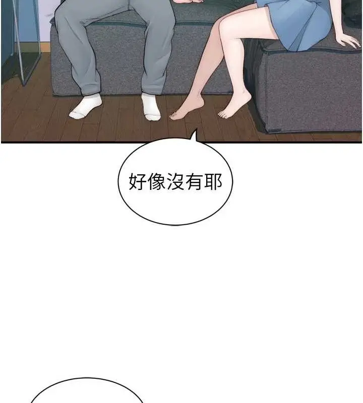 《继母的香味》第96话图35