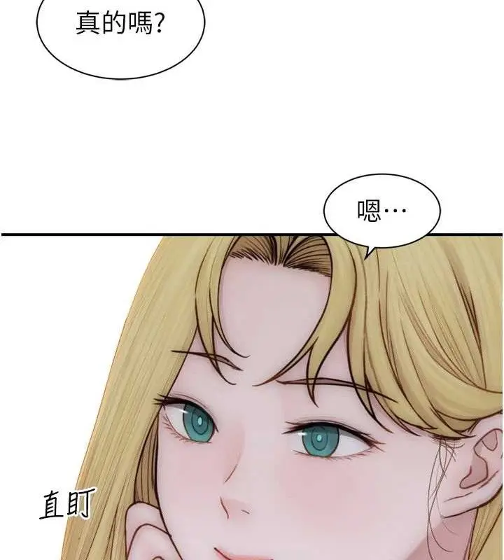 《继母的香味》第96话图36