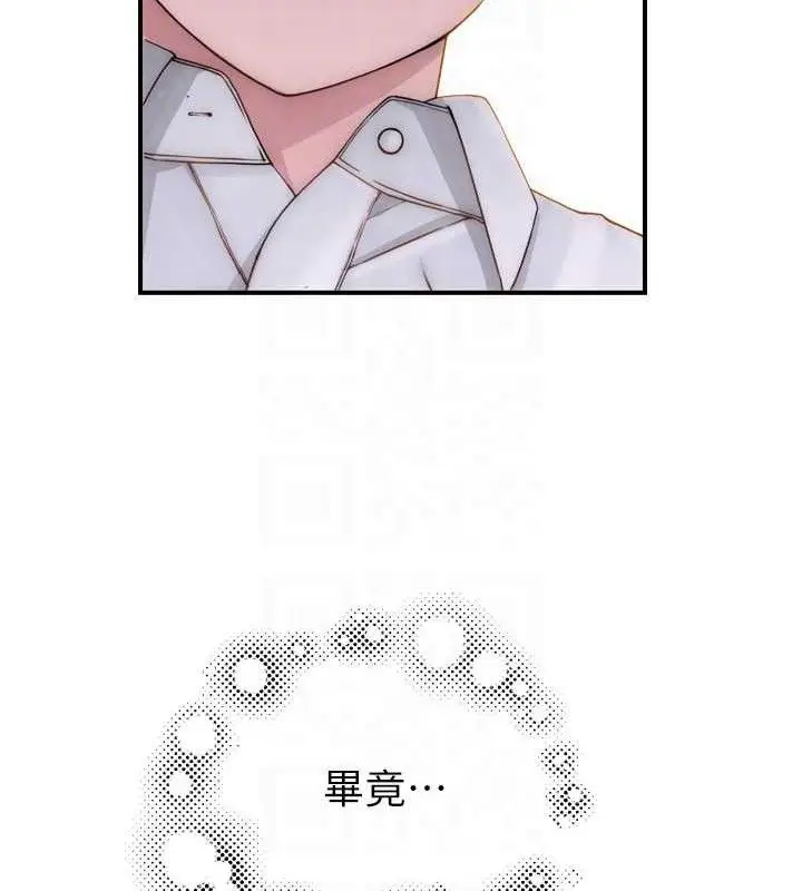 《继母的香味》第96话图39