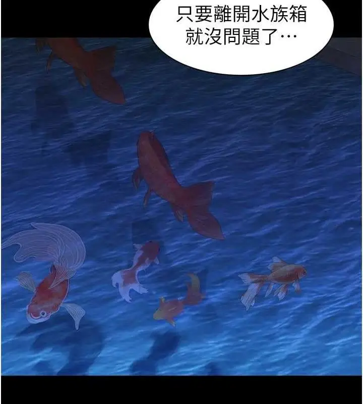 《继母的香味》第96话图47