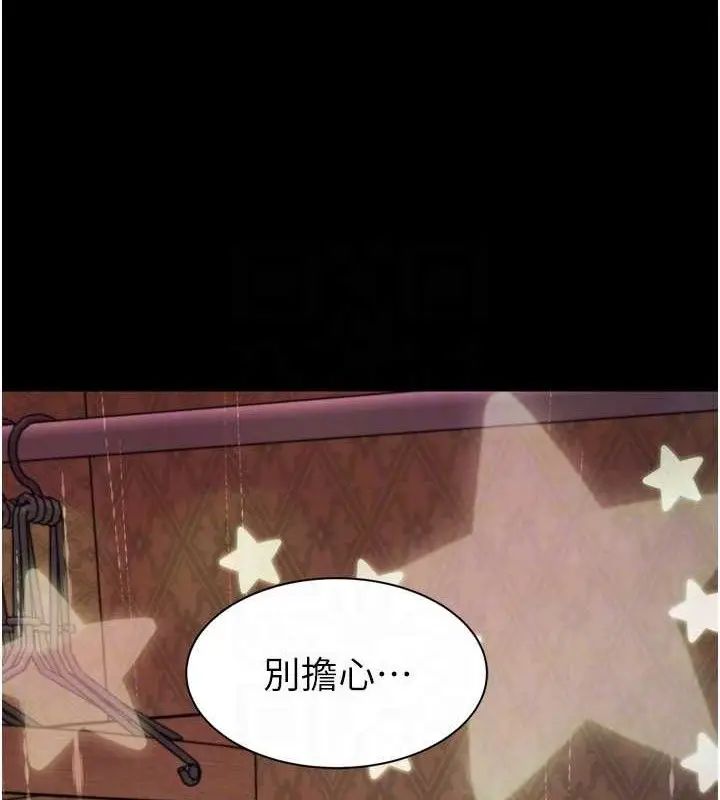 《继母的香味》第96话图49