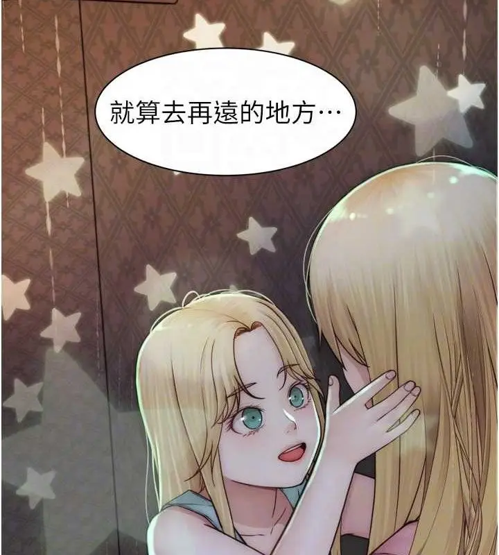 《继母的香味》第96话图50