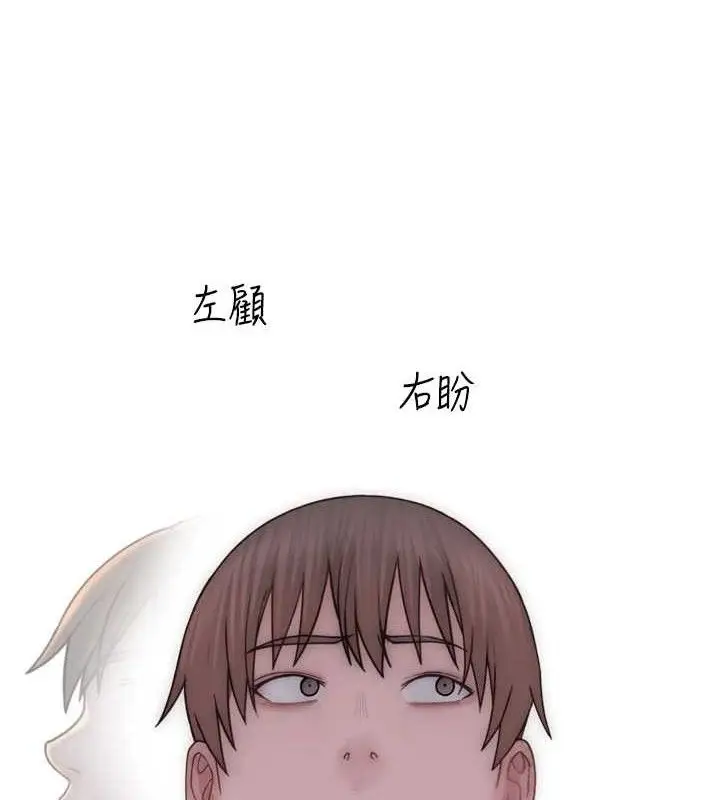 《继母的香味》第96话图55