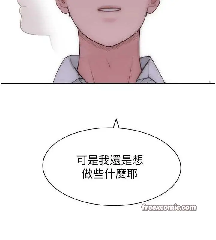 《继母的香味》第96话图56