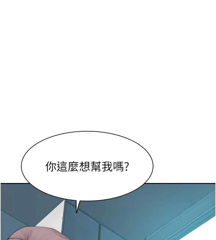 《继母的香味》第96话图57