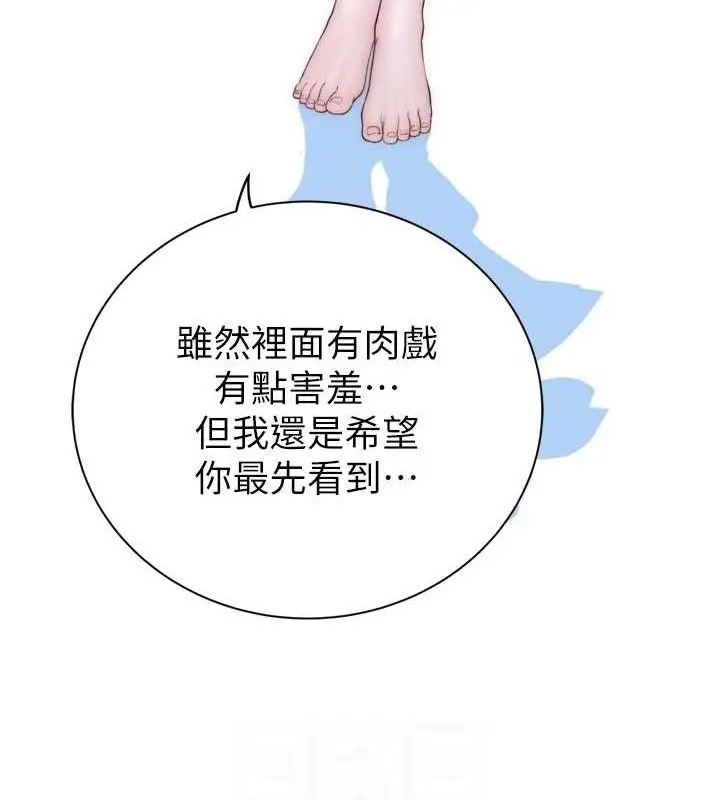 《继母的香味》第96话图64