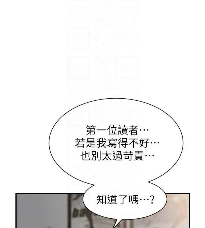 《继母的香味》第96话图65