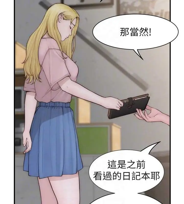 《继母的香味》第96话图66
