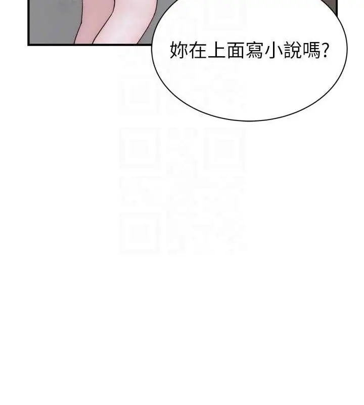 《继母的香味》第96话图67