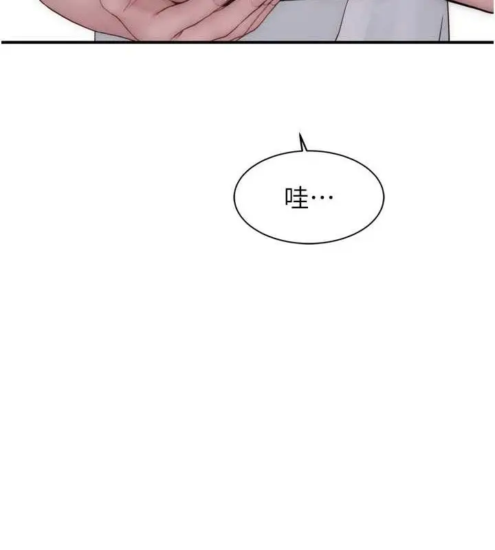 《继母的香味》第96话图69