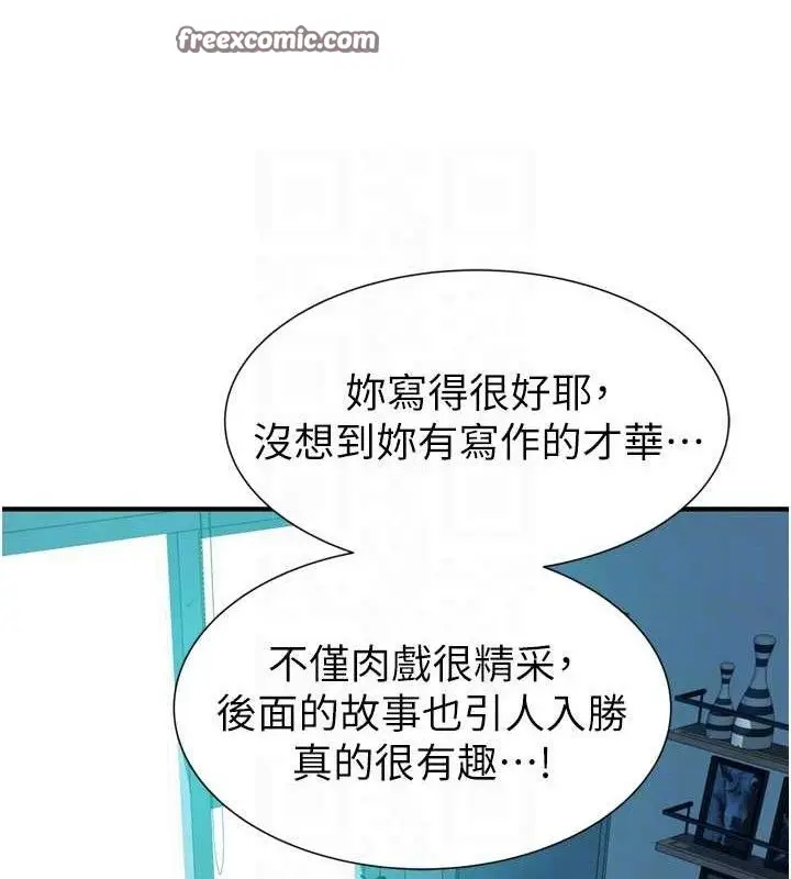 《继母的香味》第96话图70
