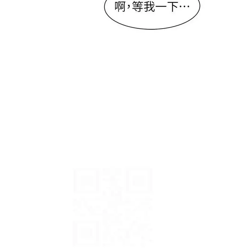 《继母的香味》第96话图77