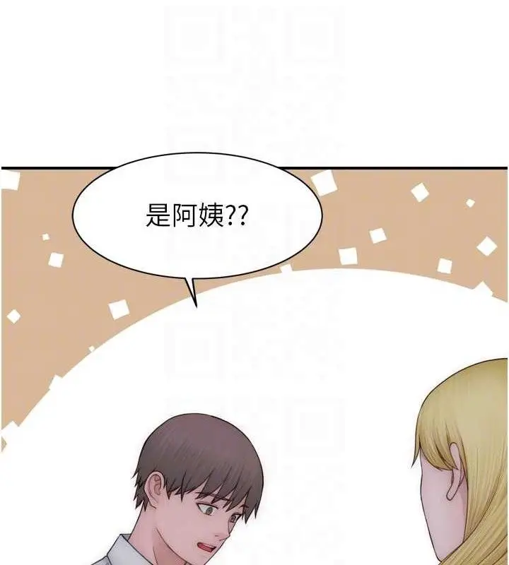 《继母的香味》第96话图78