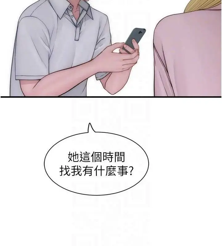 《继母的香味》第96话图79