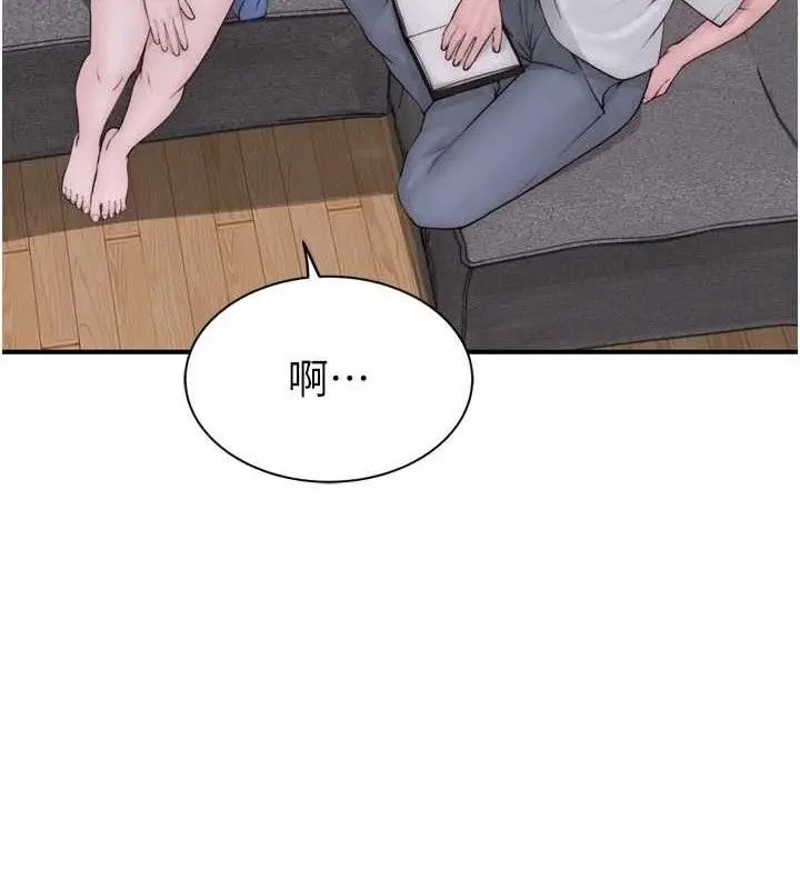 《继母的香味》第96话图87