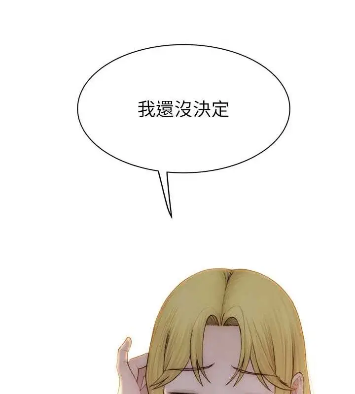 《继母的香味》第96话图88