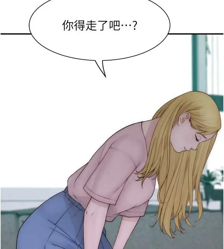 《继母的香味》第96话图92