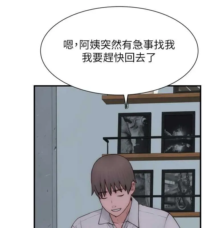 《继母的香味》第96话图94