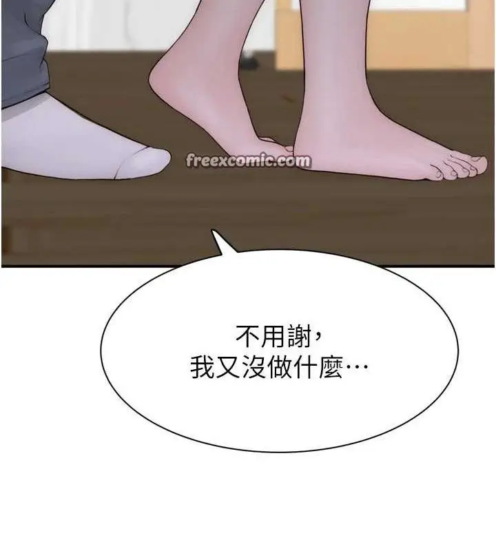 《继母的香味》第96话图98