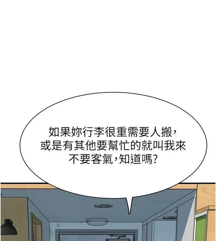 《继母的香味》第96话图99