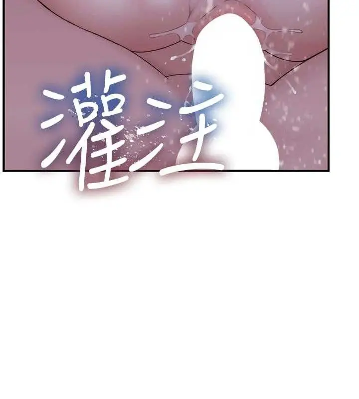 《继母的香味》第97话图104