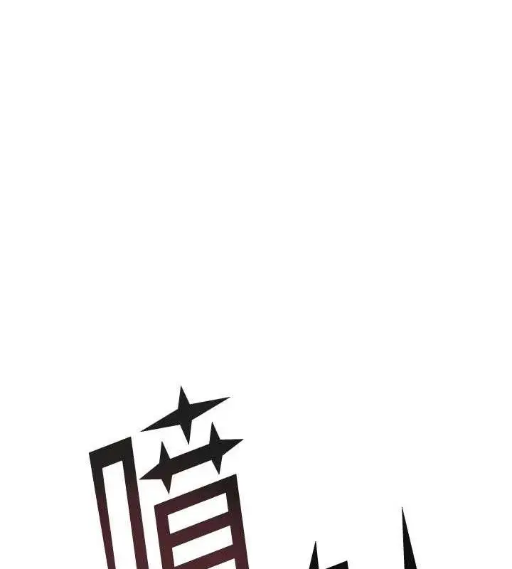 《继母的香味》第97话图105