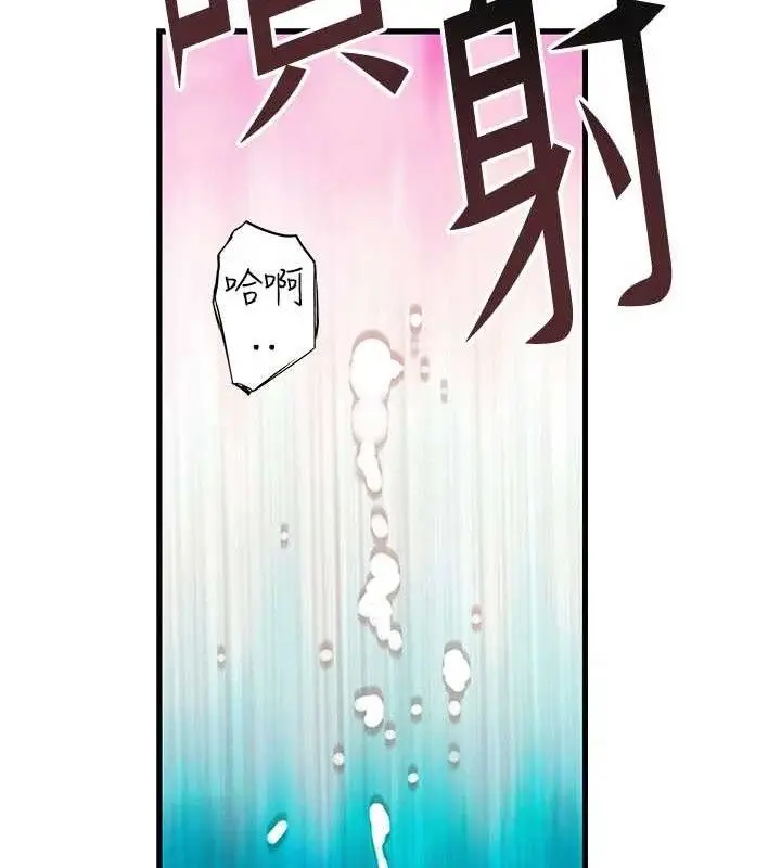 《继母的香味》第97话图106