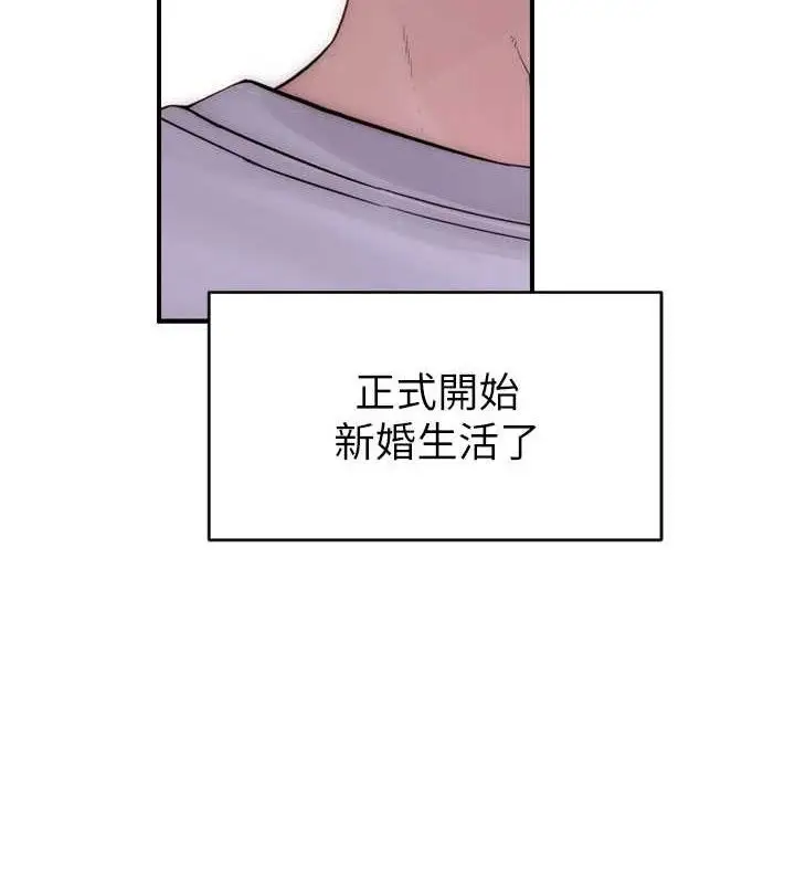 《继母的香味》第97话图11