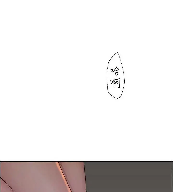 《继母的香味》第97话图110