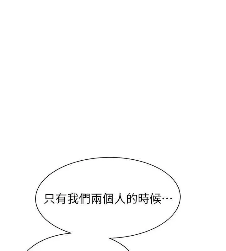 《继母的香味》第97话图115