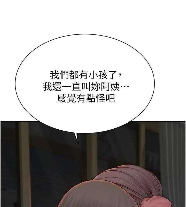 《继母的香味》第97话图118