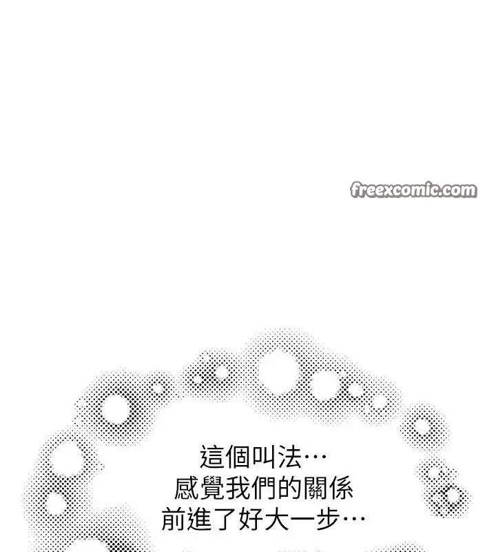 《继母的香味》第97话图126