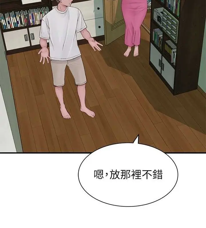 《继母的香味》第97话图132