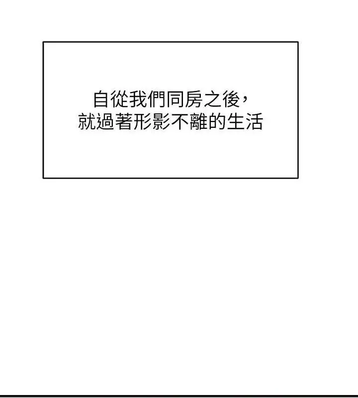 《继母的香味》第97话图133