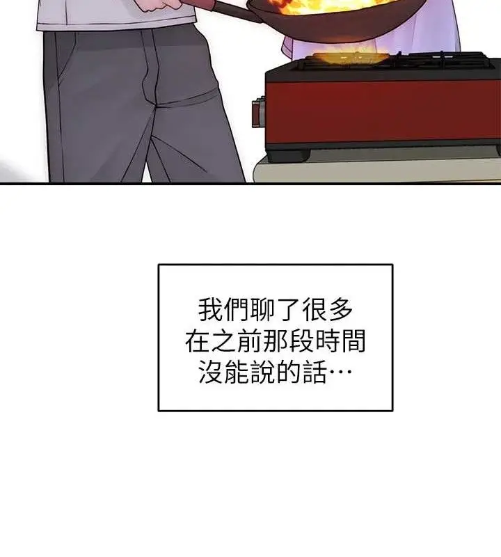 《继母的香味》第97话图135