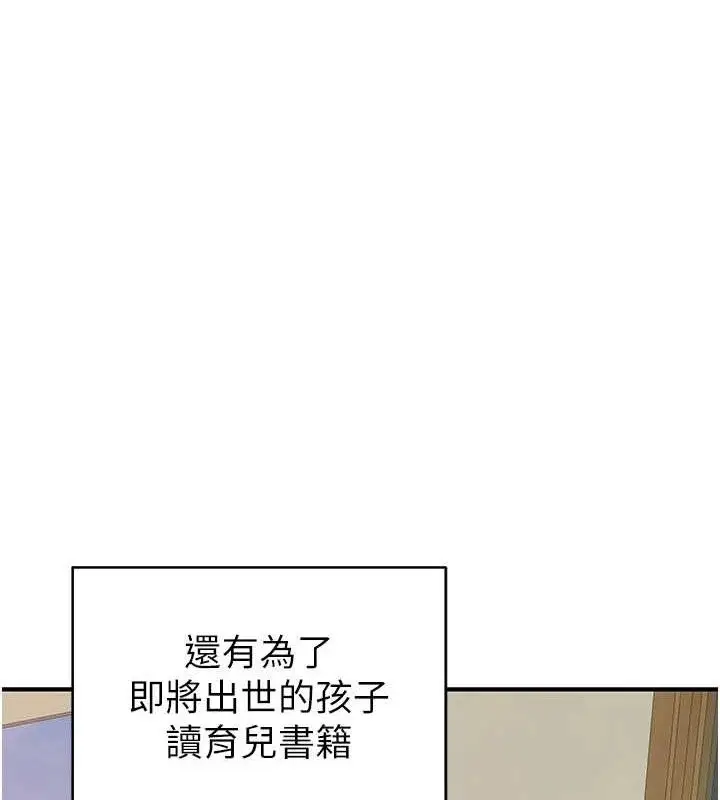 《继母的香味》第97话图139