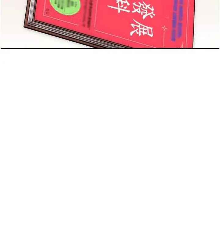 《继母的香味》第97话图143