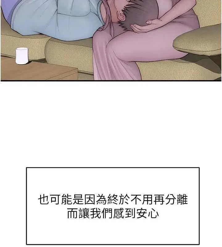 《继母的香味》第97话图148
