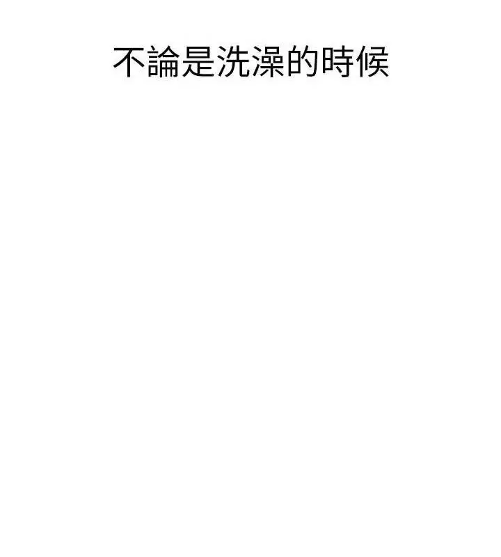 《继母的香味》第97话图155