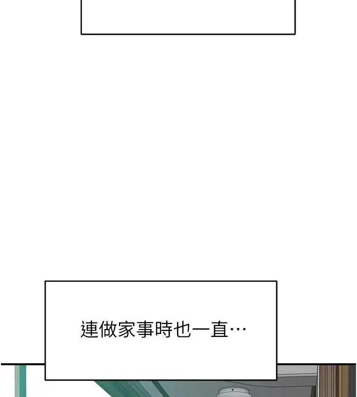 《继母的香味》第97话图158