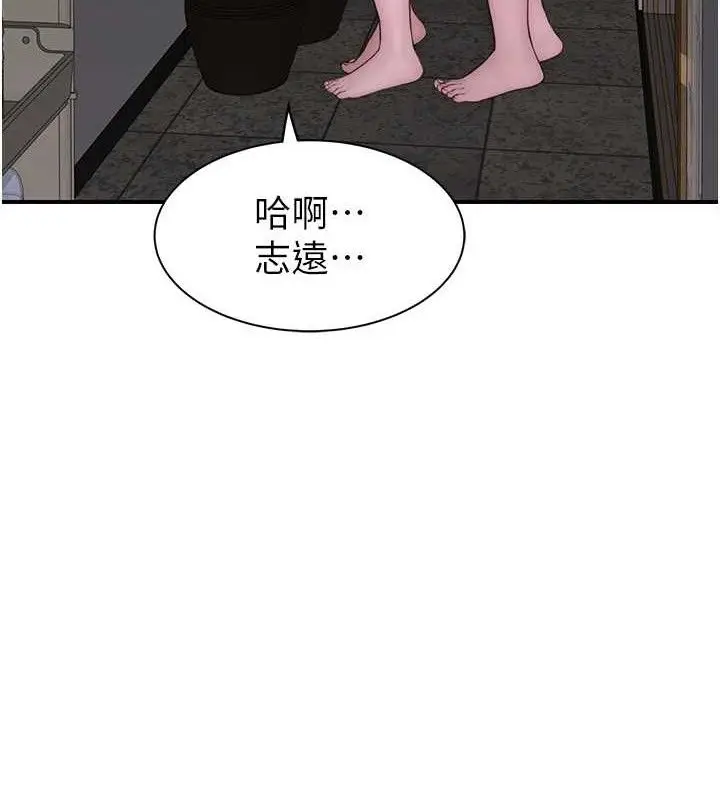 《继母的香味》第97话图160